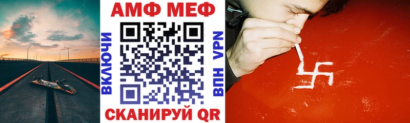 закладка  Волосово  АМФ VHQ 