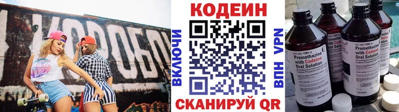 ОМГ ОМГ зеркало Волосово Кодеин Purple Drank