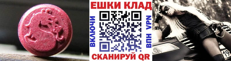 Экстази 280мг  Волосово 