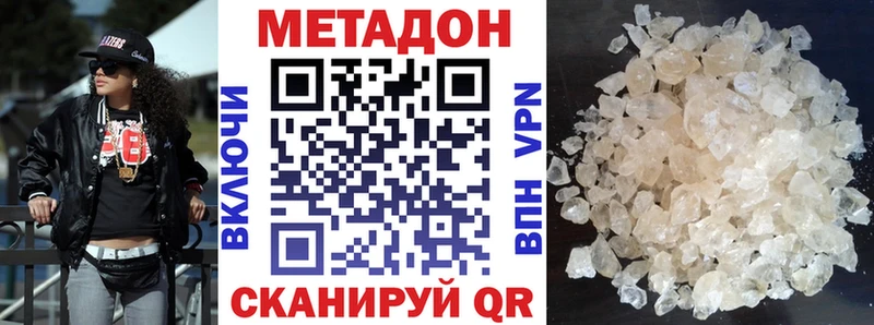 закладка  Волосово  МЕТАДОН кристалл 